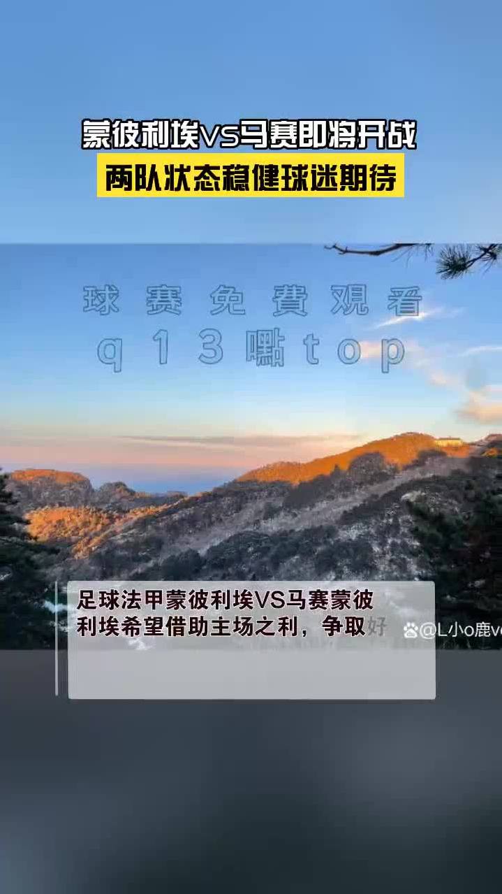 争议频发！法甲联赛引起球迷热议