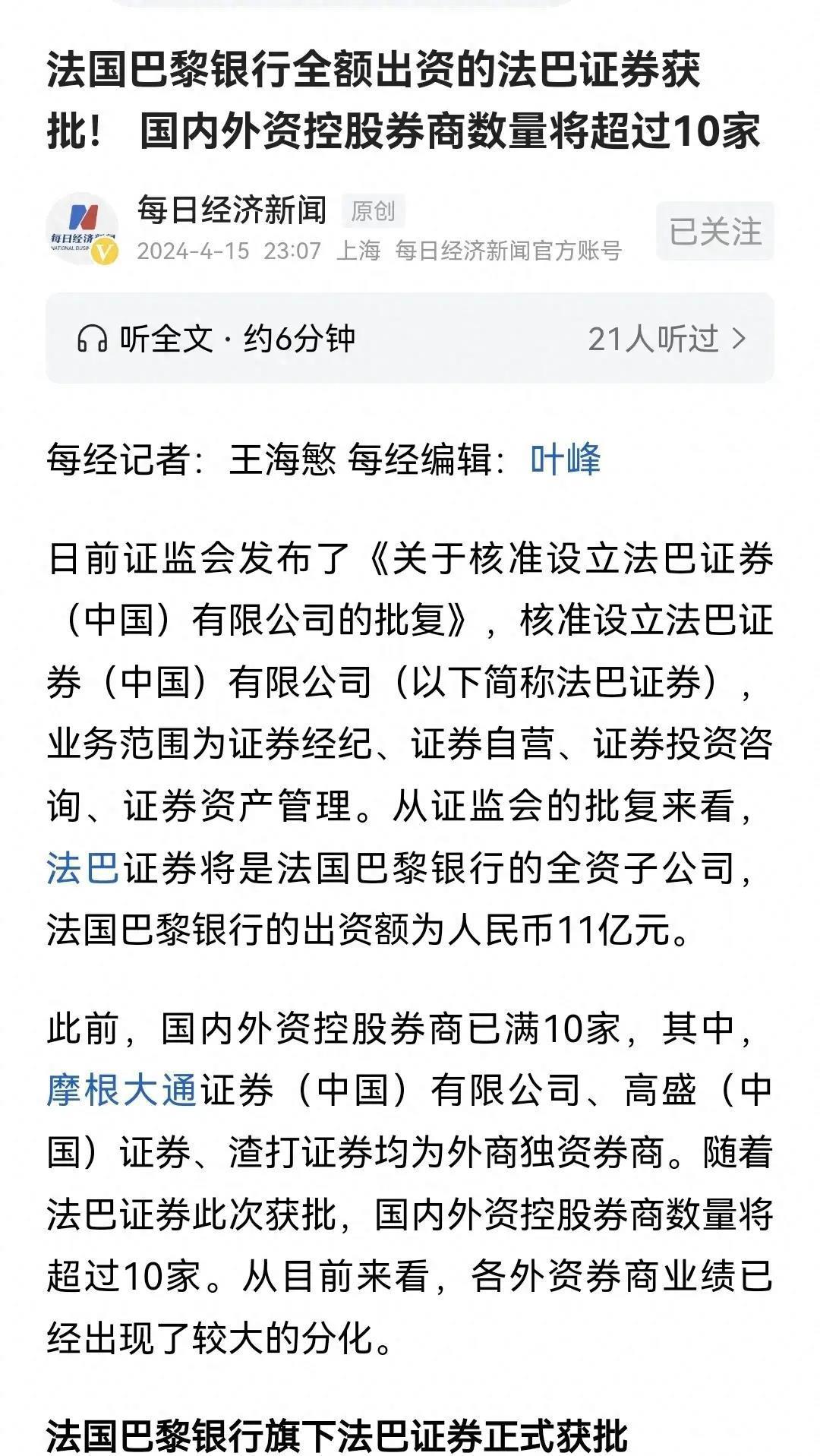 暗箱操作曝光！裁判管理将再次受到质疑